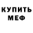 Метадон мёд DENZY 1337
