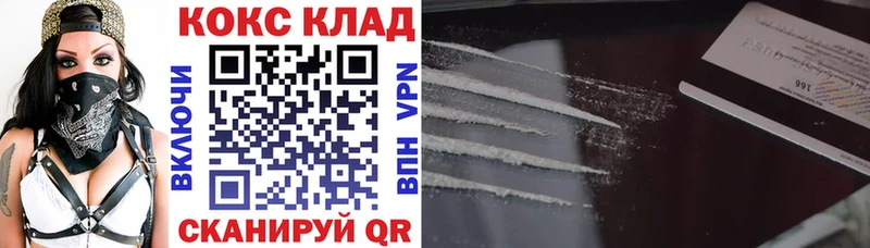 КОКАИН 97%  Тихорецк 