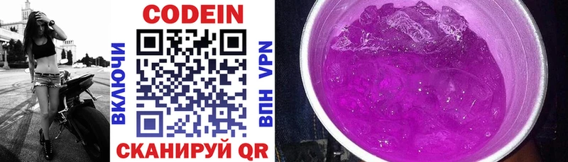 Codein Purple Drank  дарк нет наркотические препараты  Тихорецк  hydra вход 