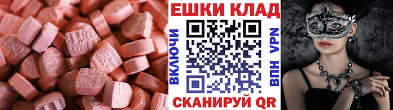 ЭКСТАЗИ ешки Тихорецк