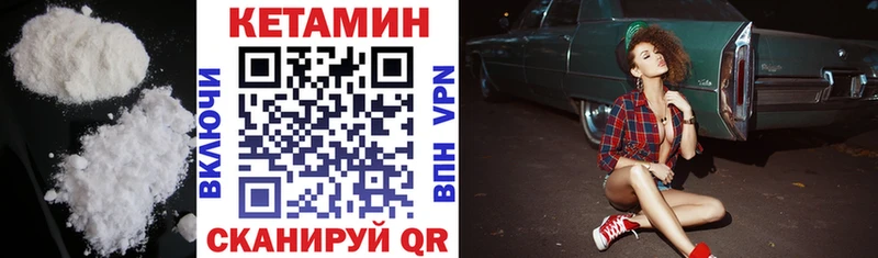 Кетамин ketamine  Тихорецк 