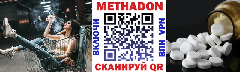 где купить   Тихорецк  МЕТАДОН кристалл 